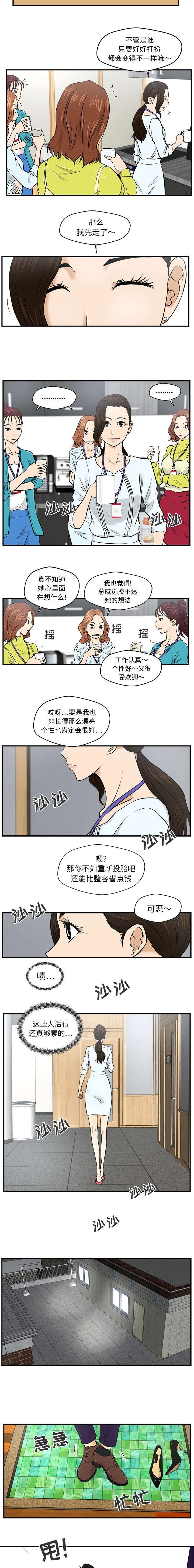 第19章：家里要有个男人