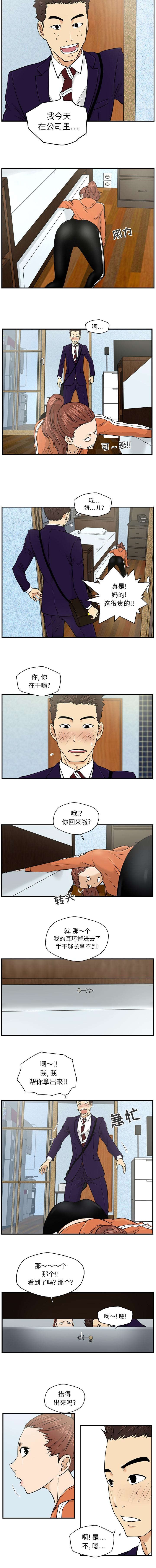 第19章：家里要有个男人