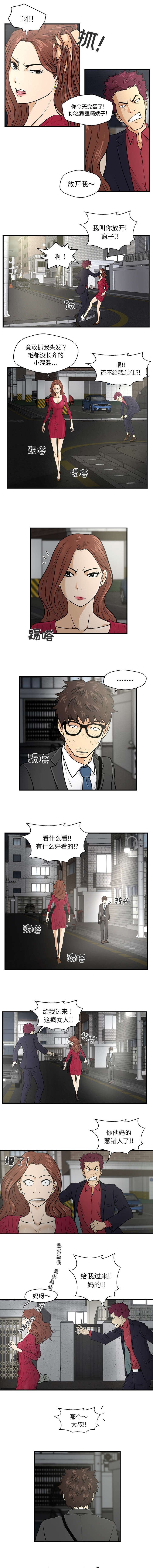 第2章：帮我报警