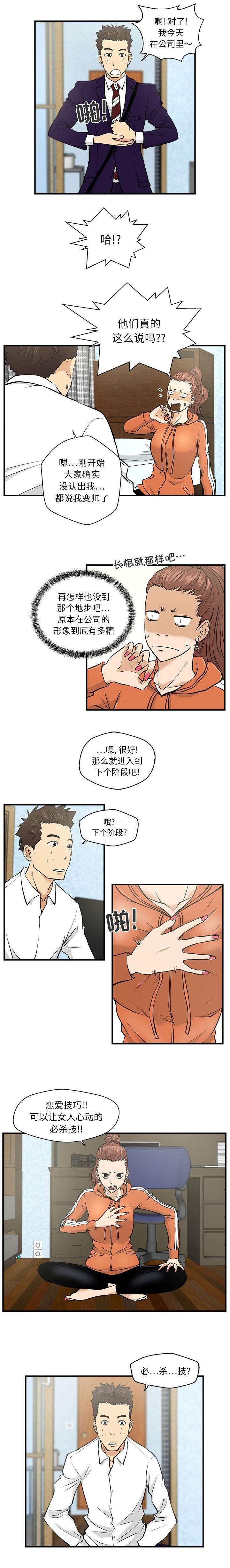 第20章：必杀技