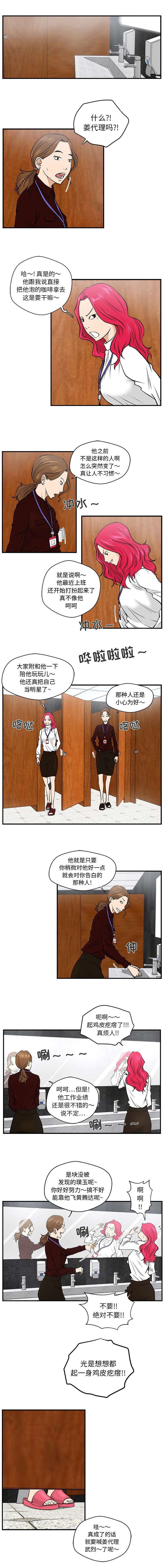 第21章：闵代理