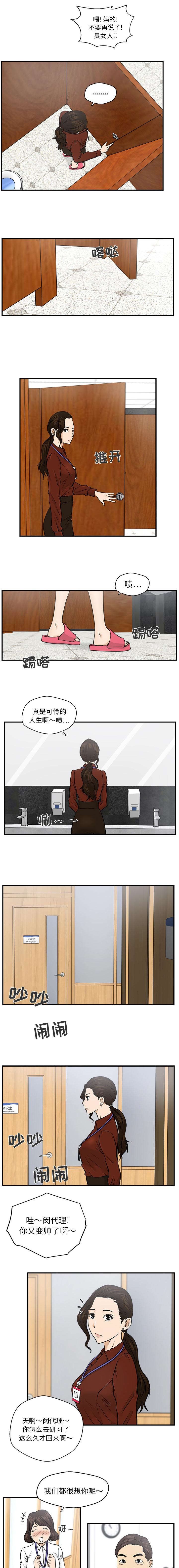 第21章：闵代理