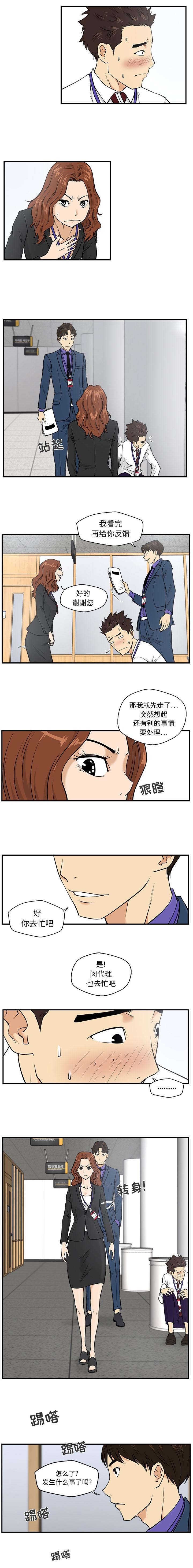 第23章：不存在的家伙