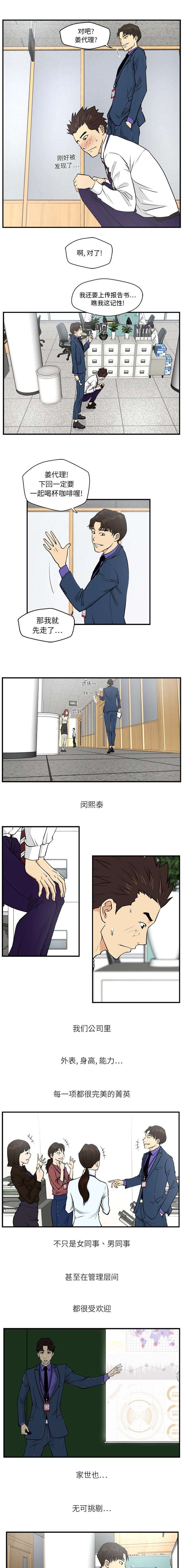 第23章：不存在的家伙