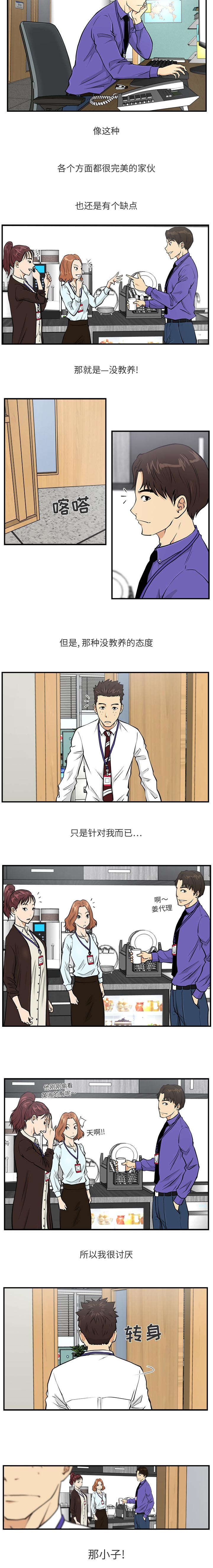 第23章：不存在的家伙