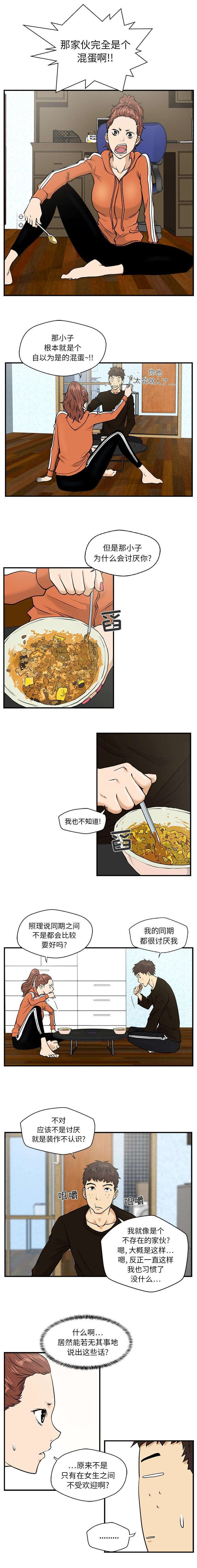 第23章：不存在的家伙