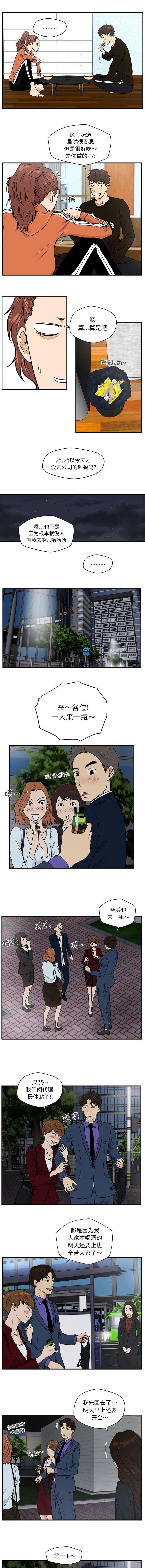 第24章：接着喝