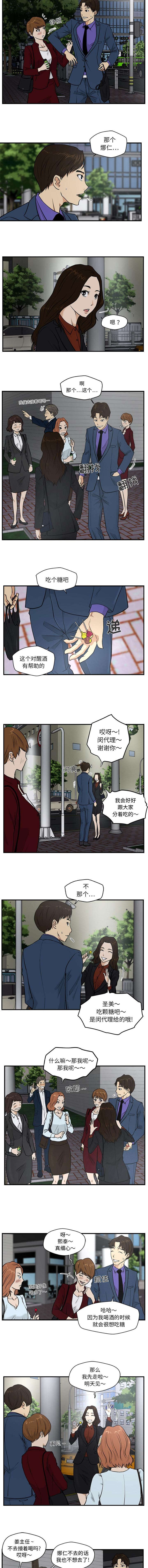 第24章：接着喝