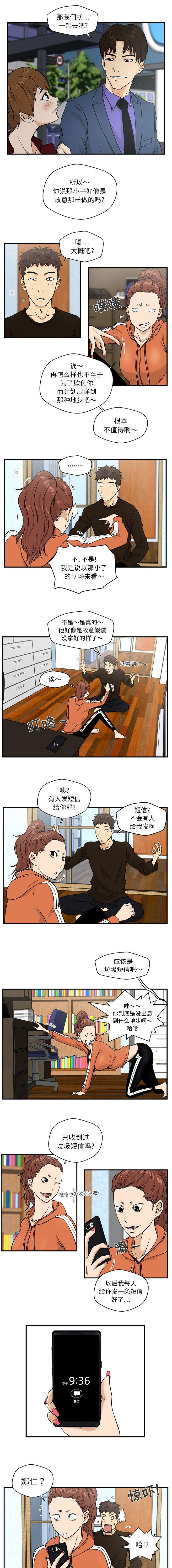 第25章：娜仁的信息