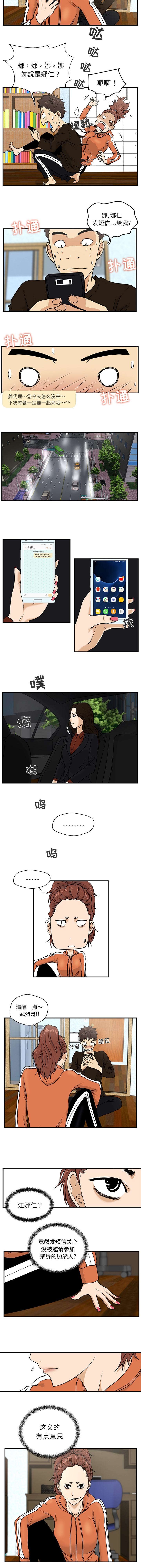 第25章：娜仁的信息