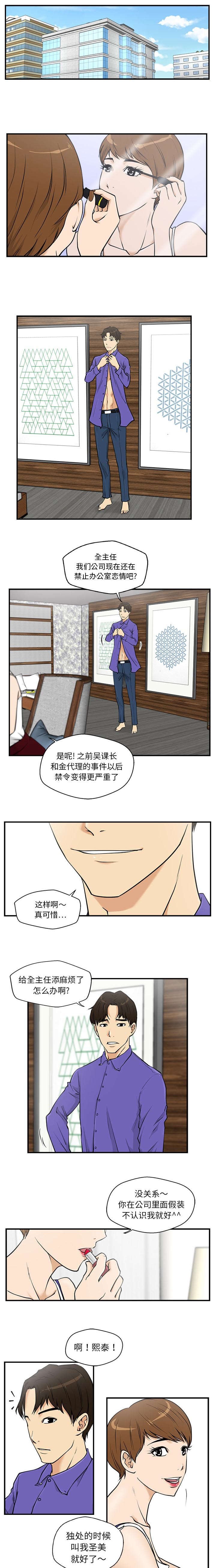 第25章：娜仁的信息