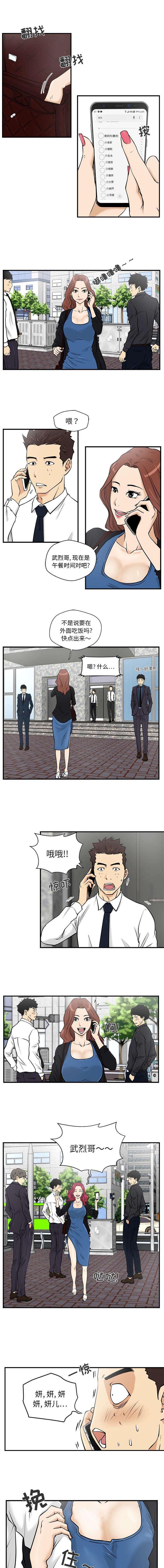 第26章：公司门口