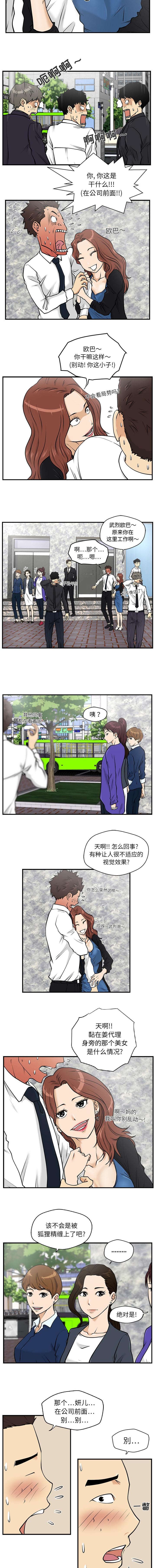 第26章：公司门口