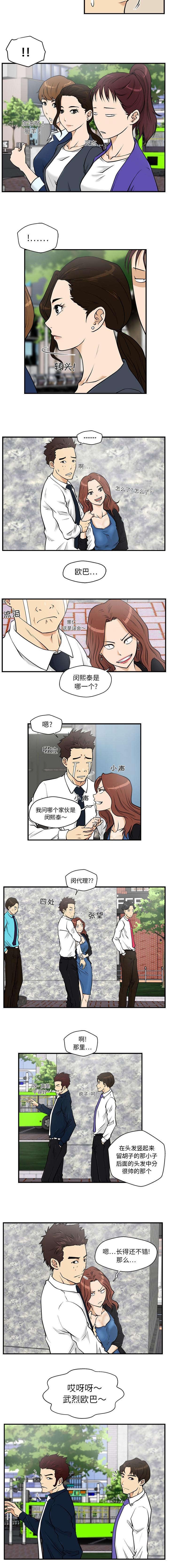 第26章：公司门口