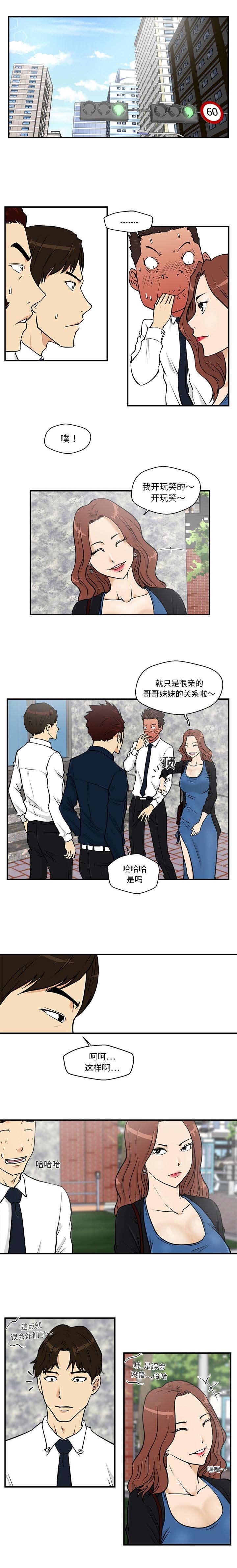 第27章：一起吃饭