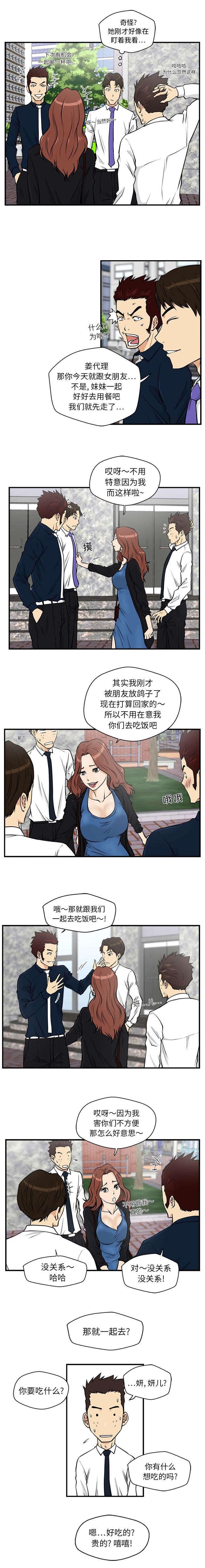 第27章：一起吃饭