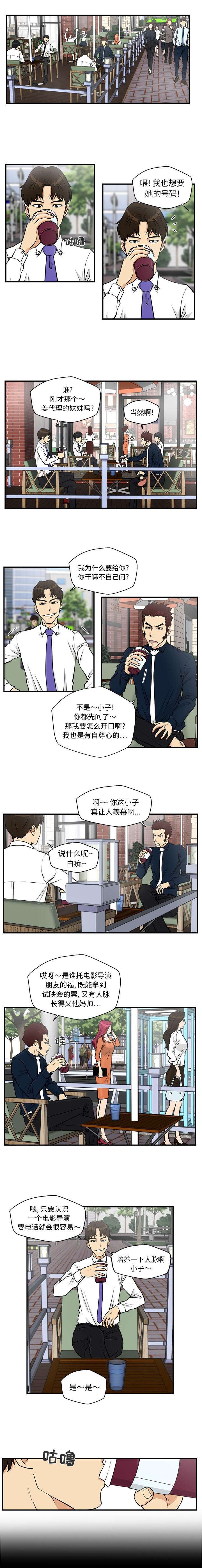 第28章：蠢蠢的魅力