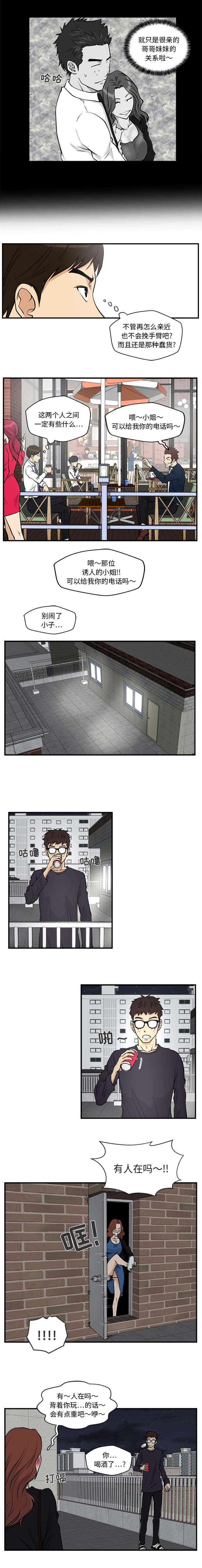 第28章：蠢蠢的魅力