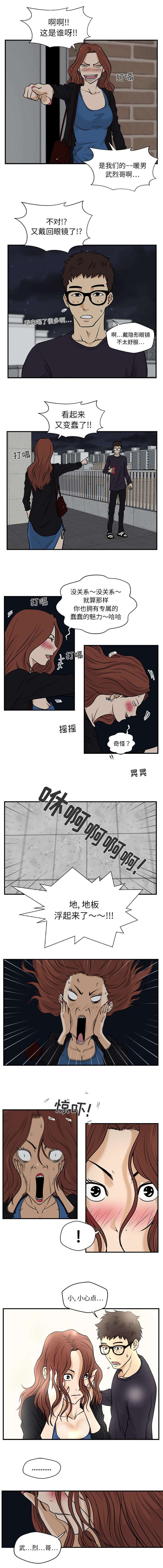 第28章：蠢蠢的魅力