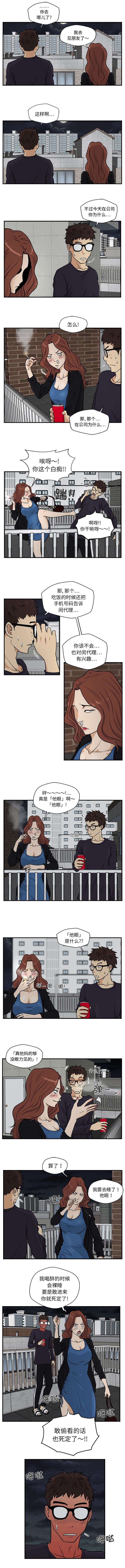 第29章：眼力劲