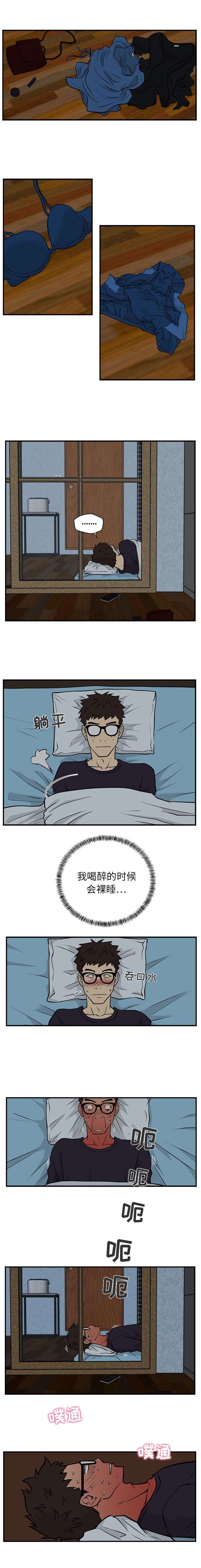 第29章：眼力劲