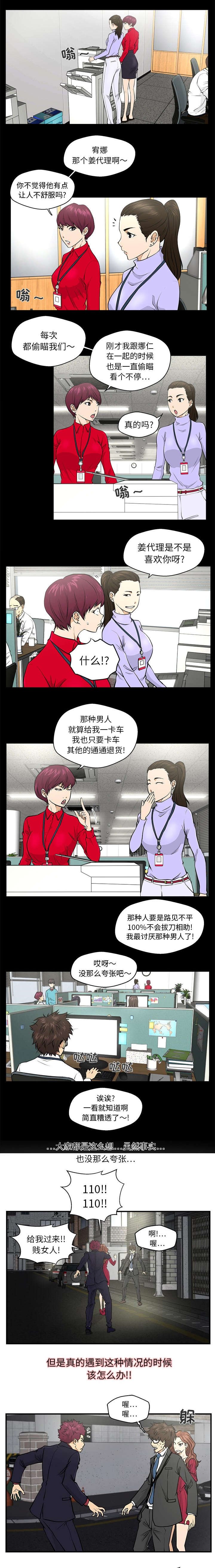 第3章：路见不平