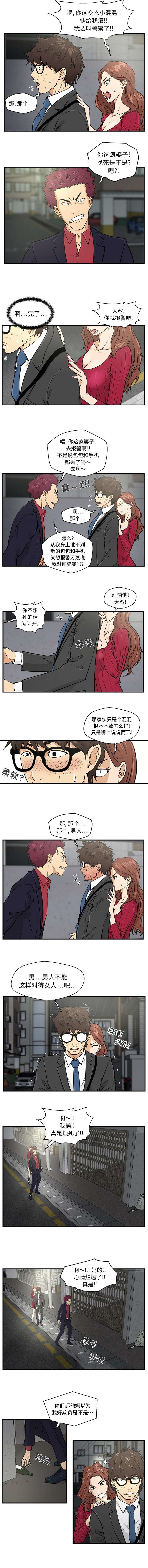 第3章：路见不平