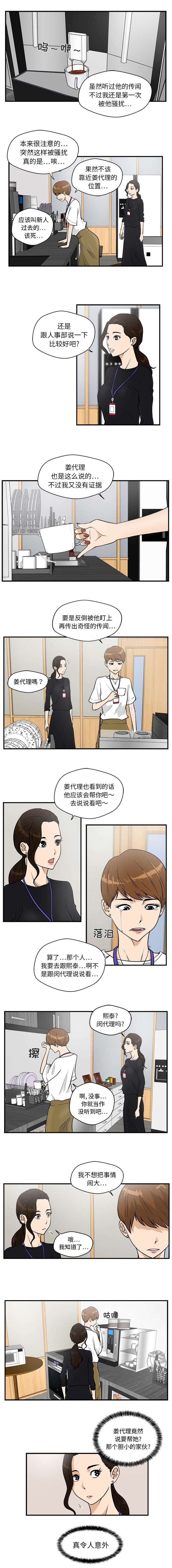 第30章：令人意外