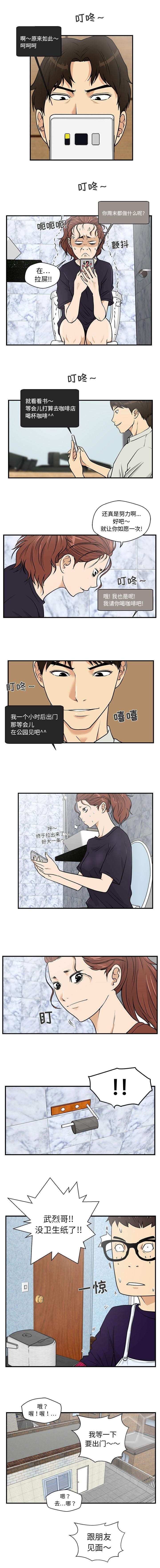 第31章：蠢蛋