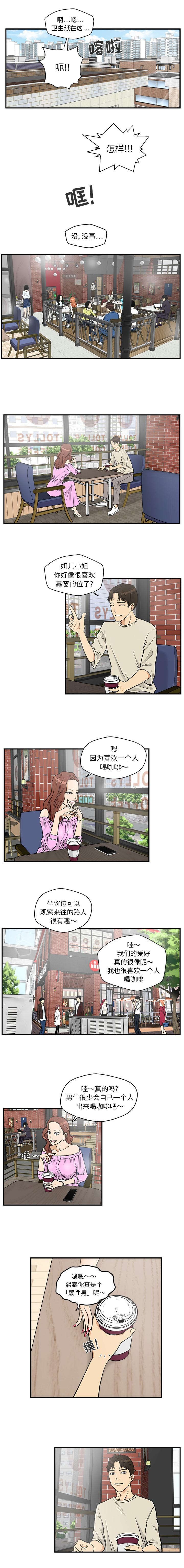 第31章：蠢蛋