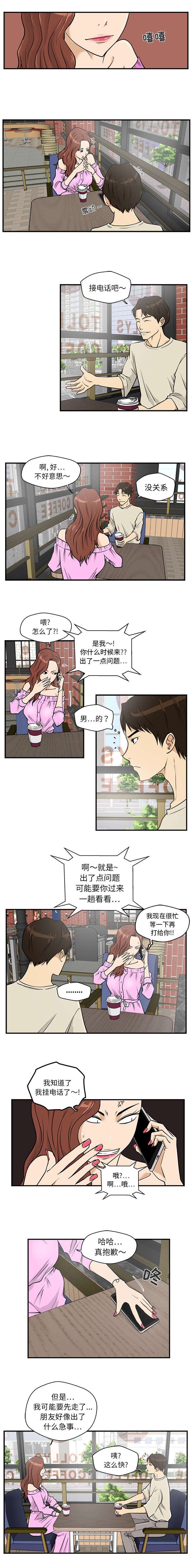 第31章：蠢蛋