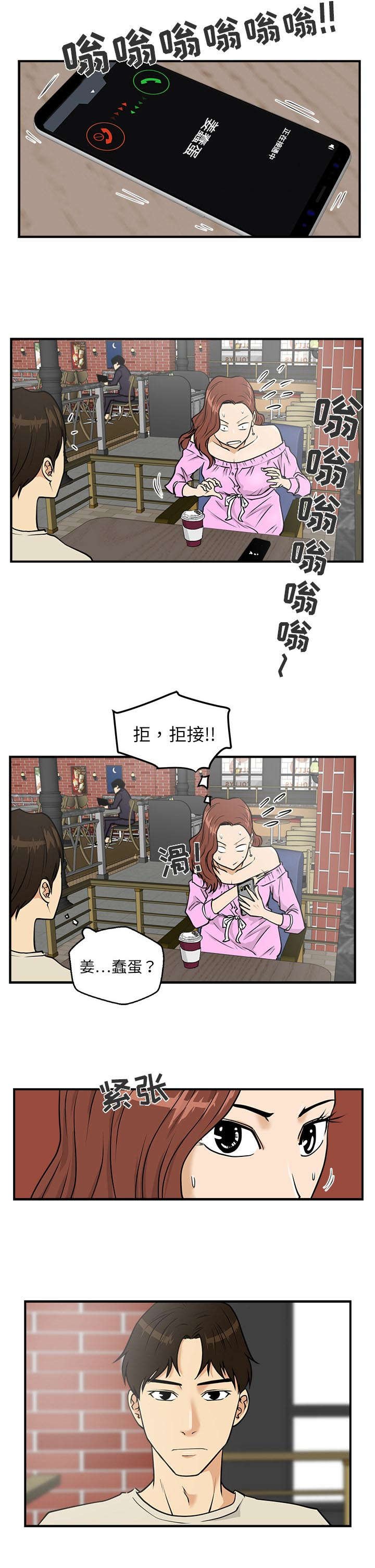 第31章：蠢蛋