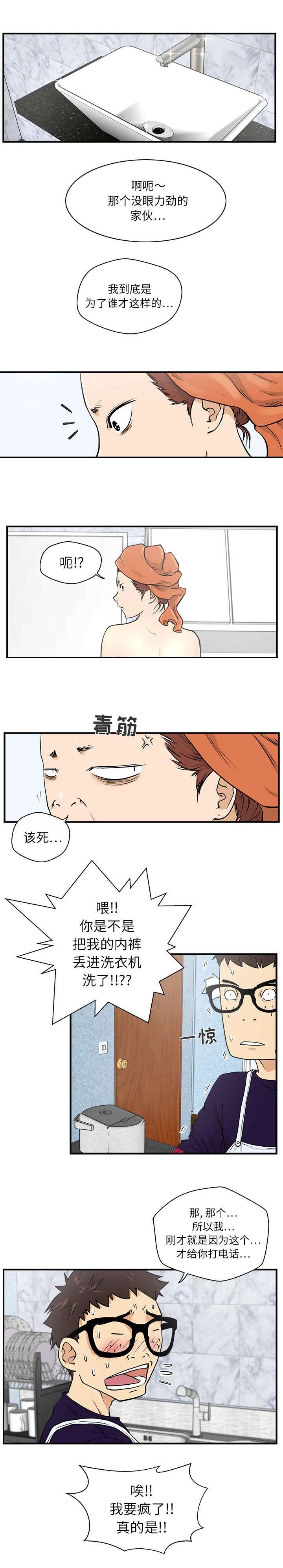 第32章：洗坏了