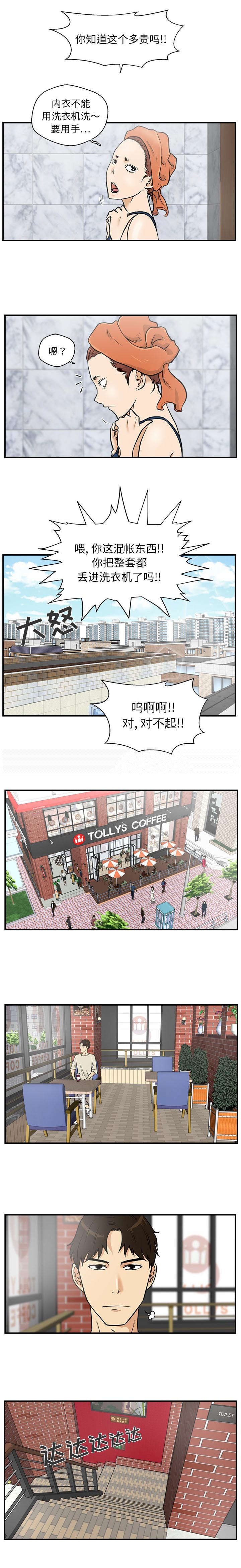 第32章：洗坏了