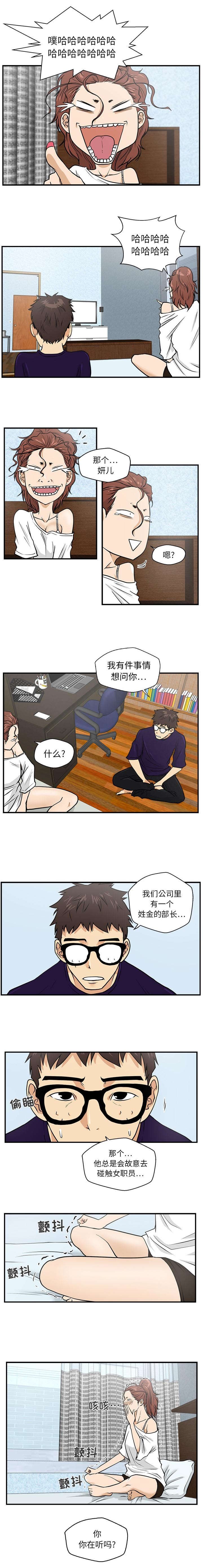 第33章：垃圾短信