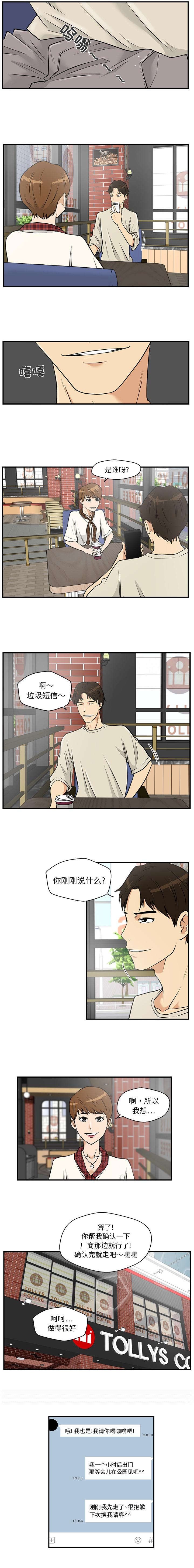 第33章：垃圾短信