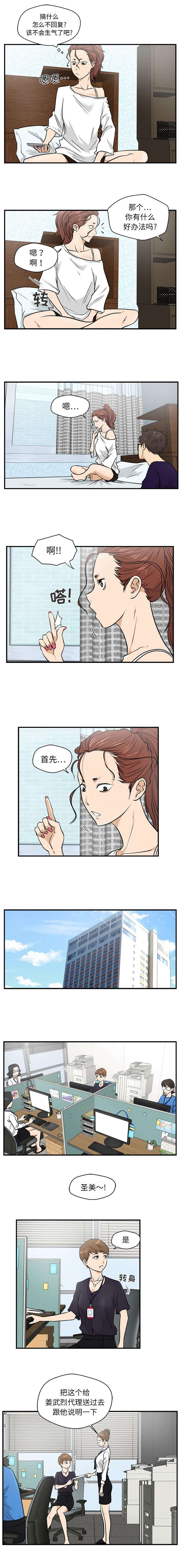 第33章：垃圾短信