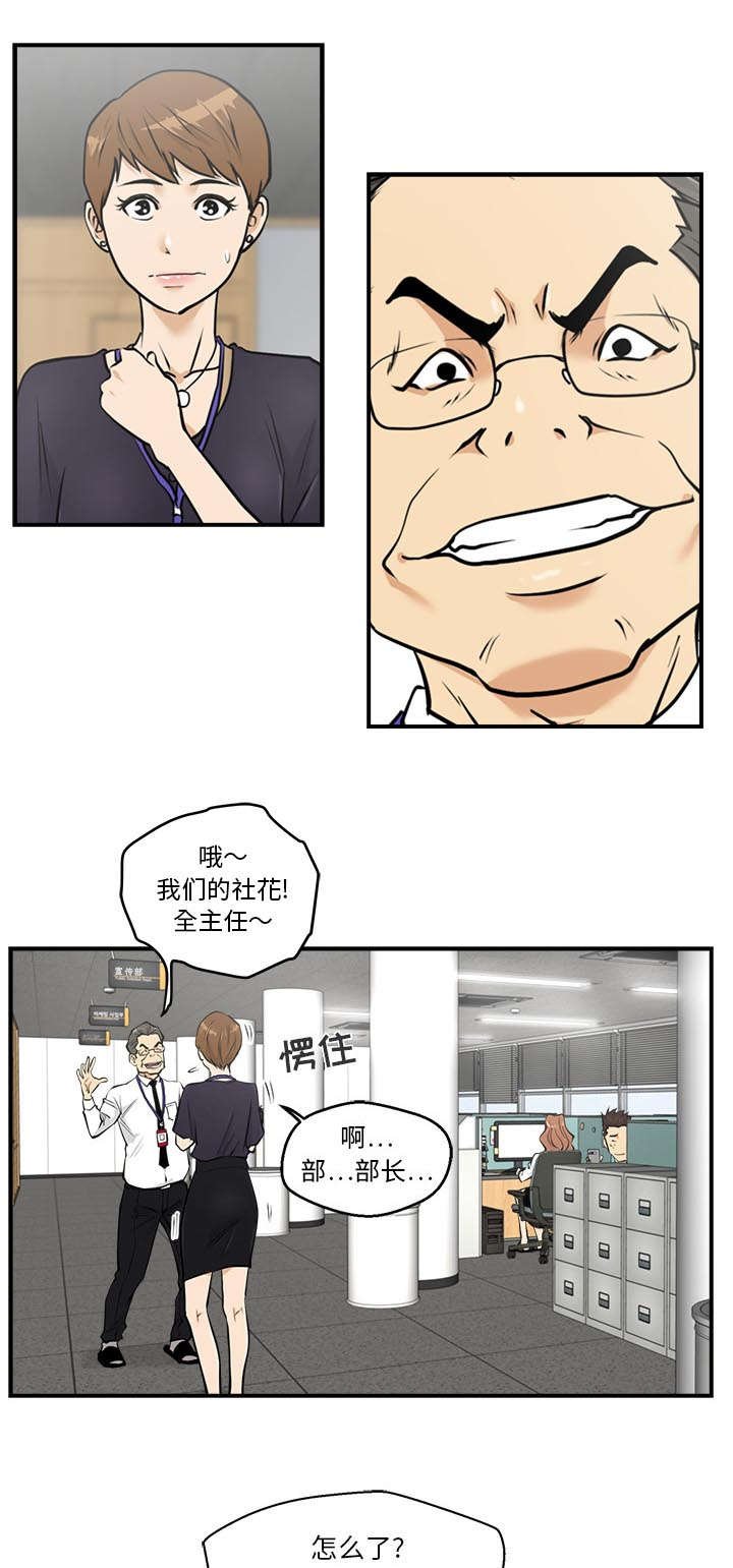 第34章：尴尬
