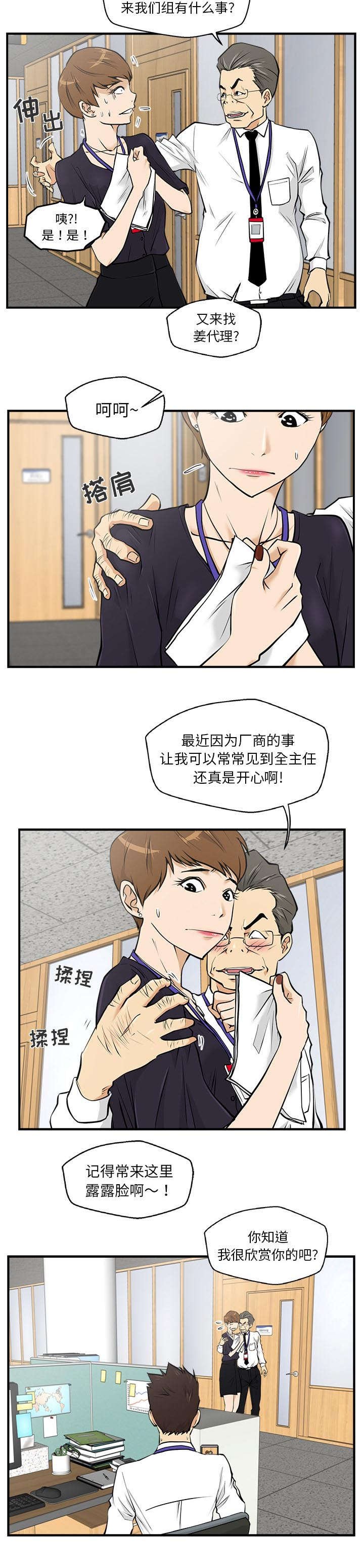 第34章：尴尬