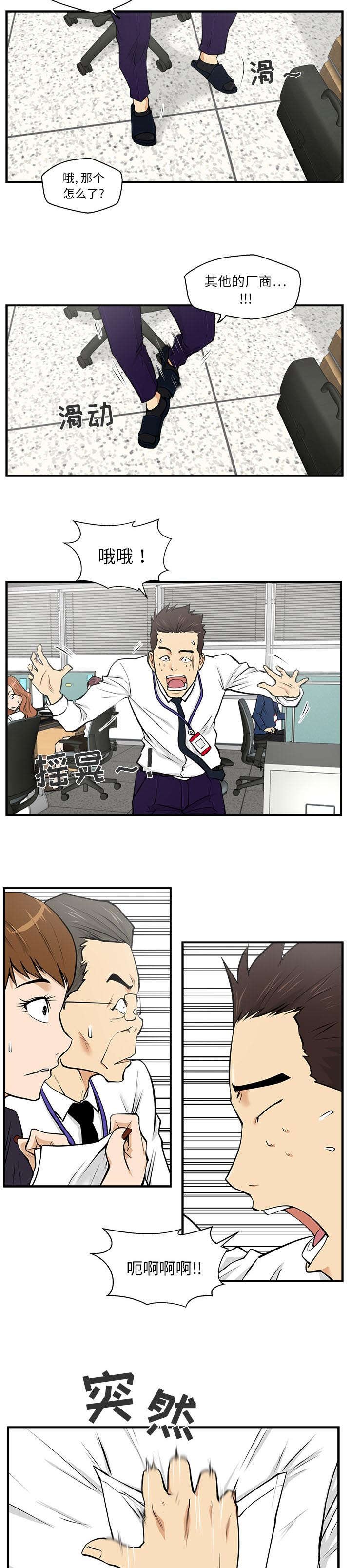 第34章：尴尬