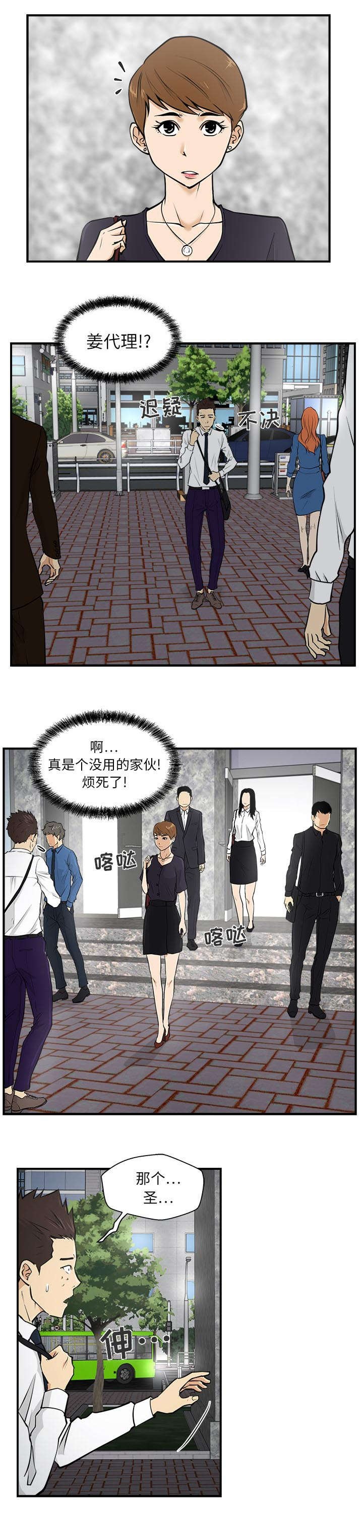 第34章：尴尬