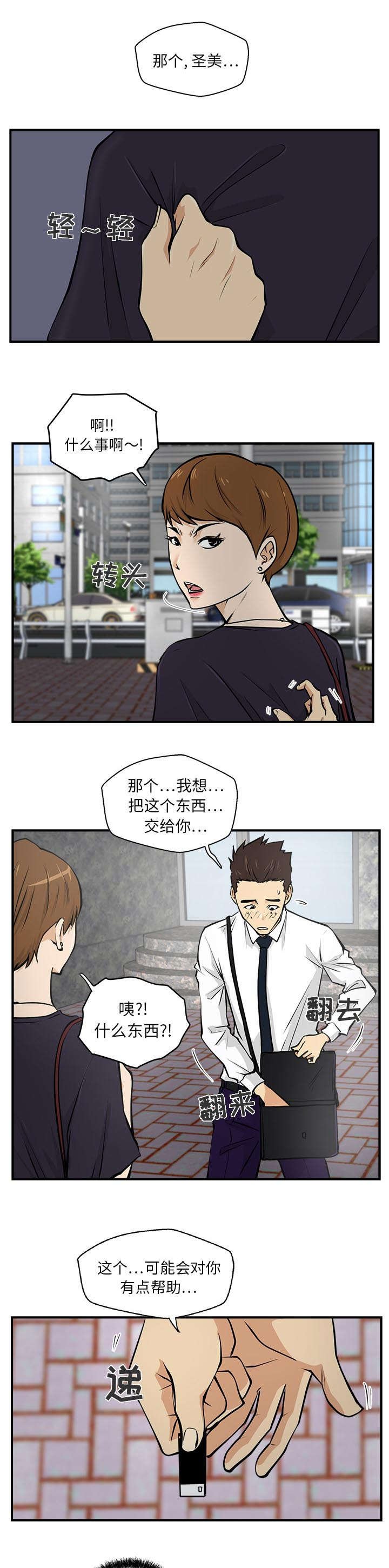 第35章：交给你