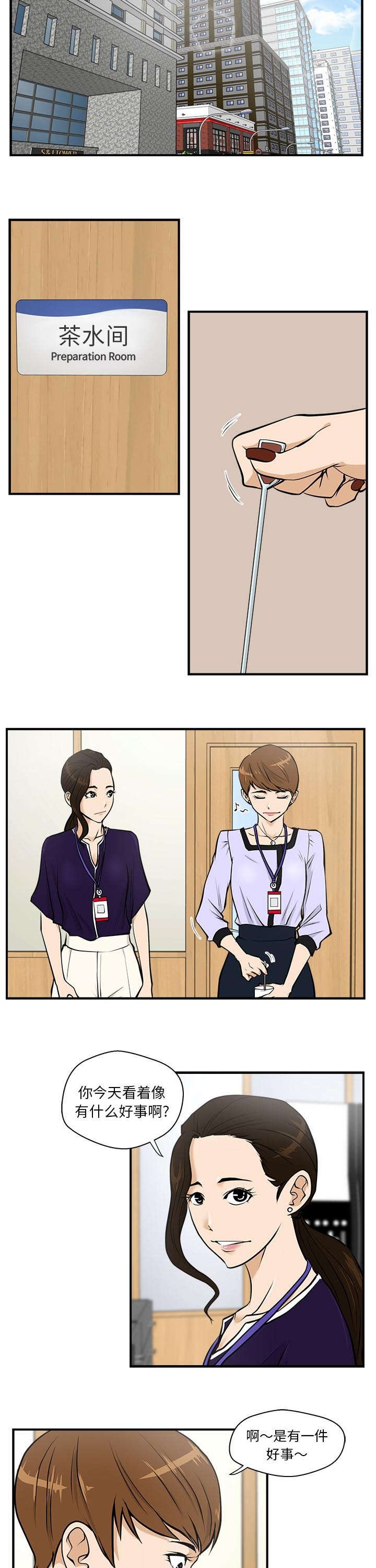 第35章：交给你