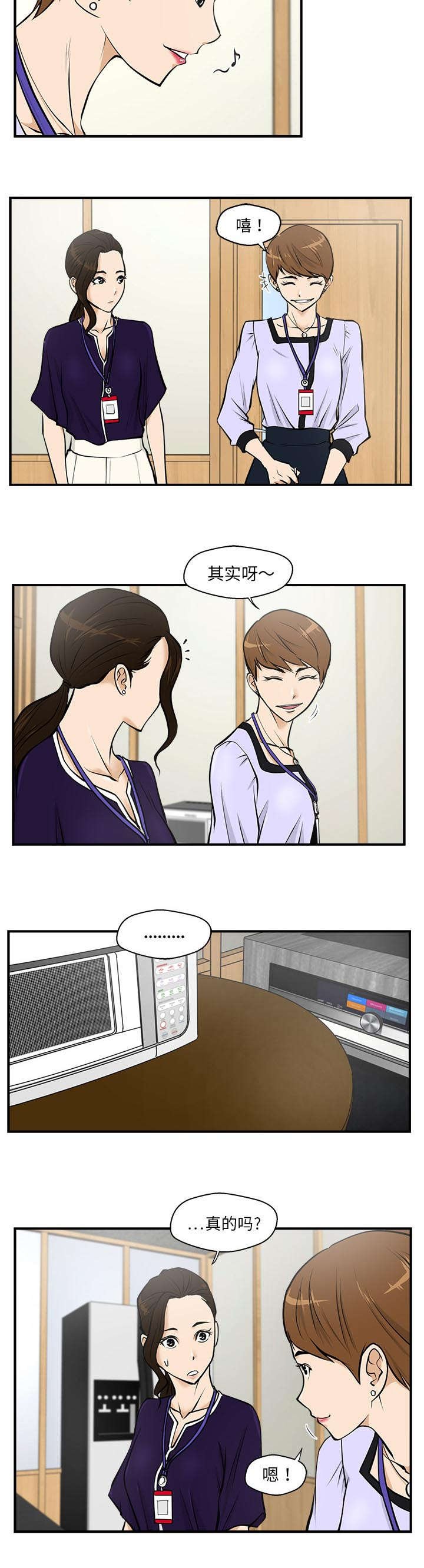 第35章：交给你