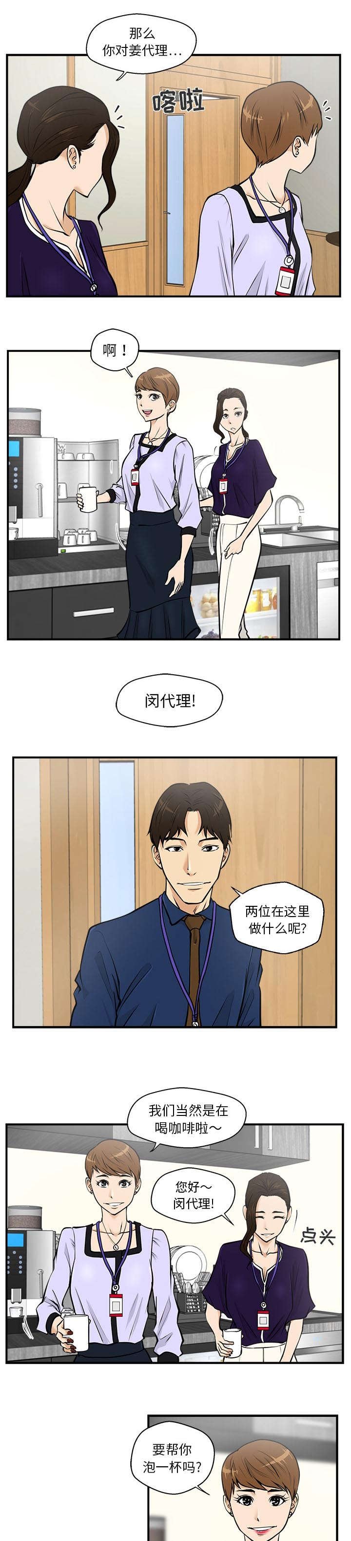 第35章：交给你