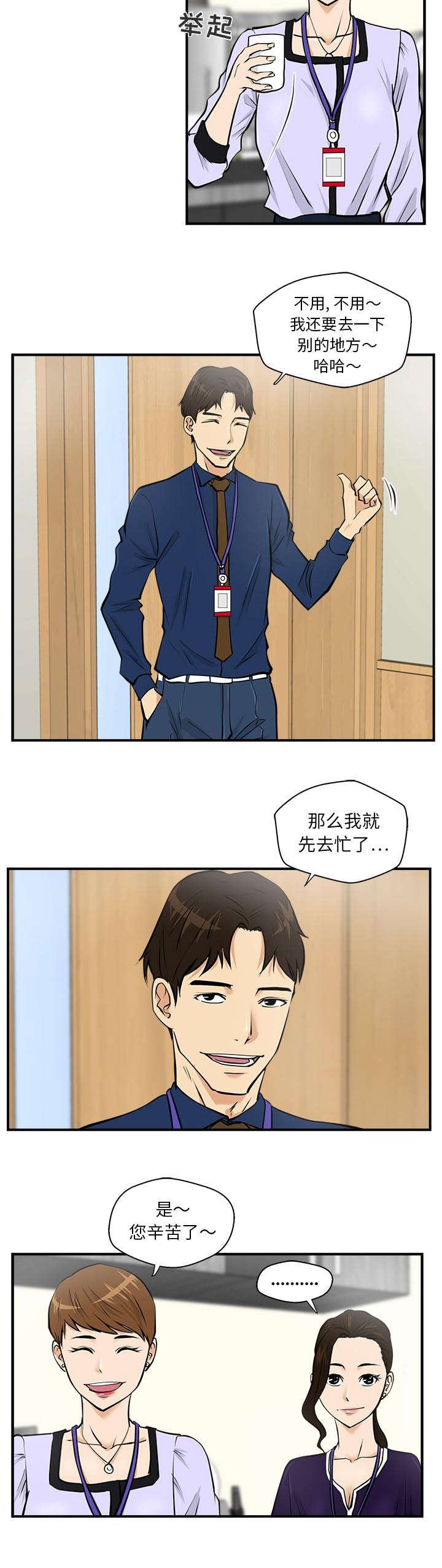 第35章：交给你