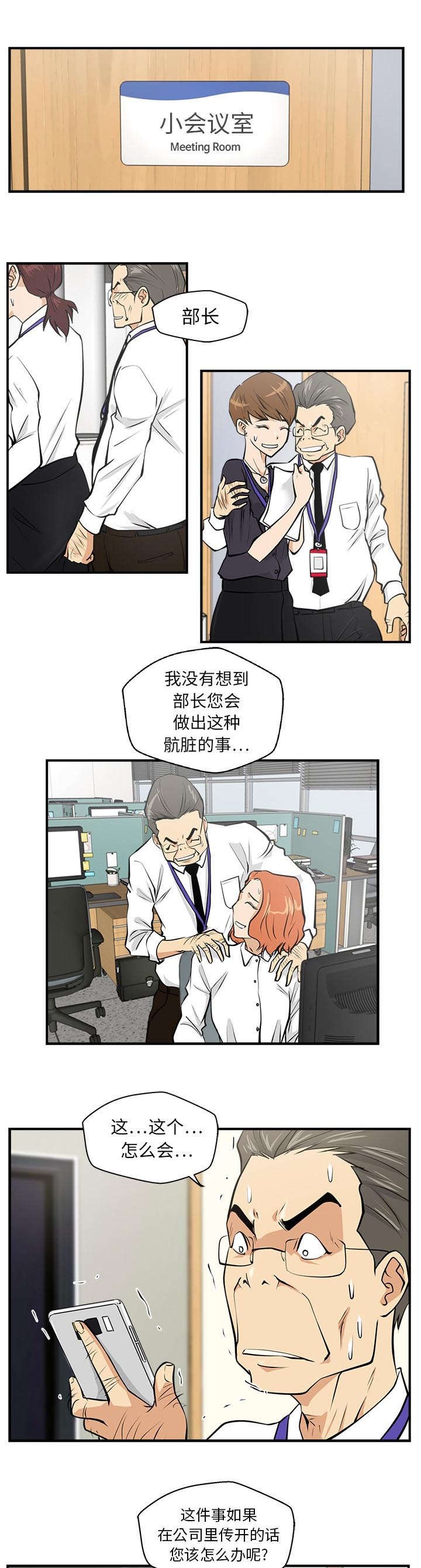 第36章：把柄