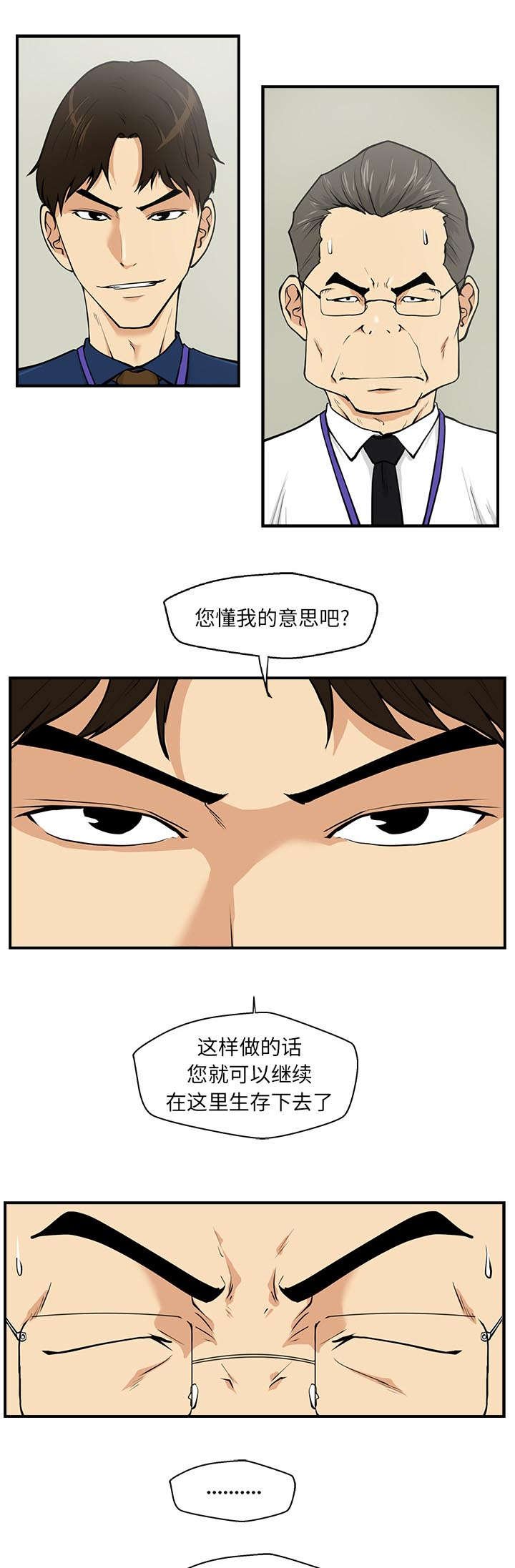 第36章：把柄