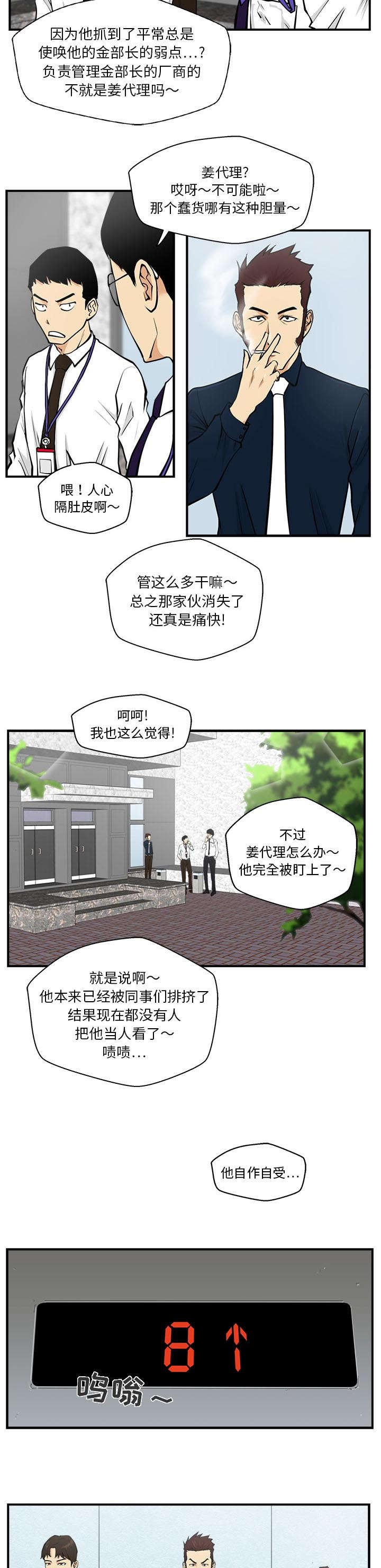 第36章：把柄