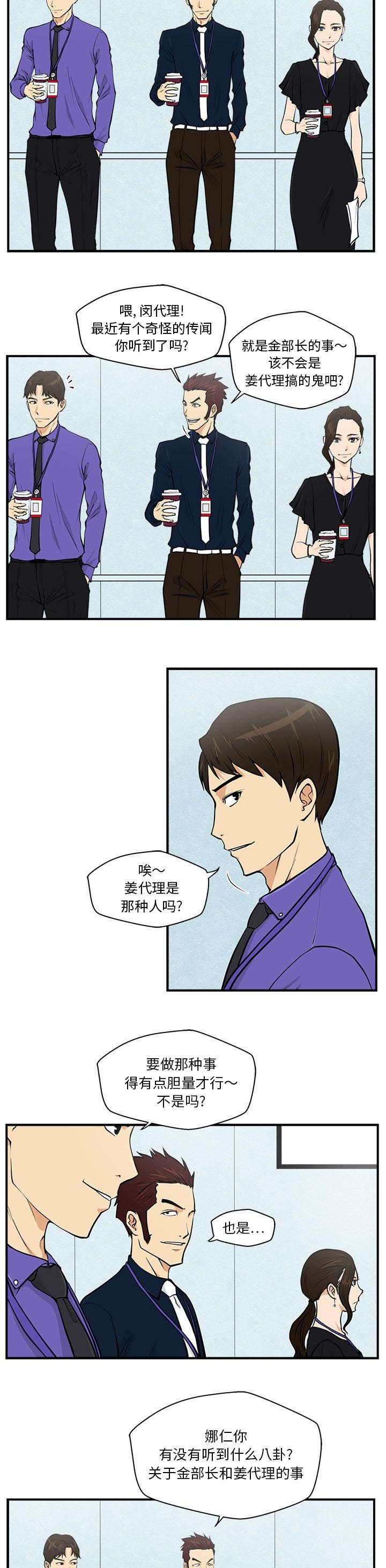 第36章：把柄